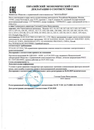 Ловушка для комаров "Экоснайпер GE2" Ловушка для комаров "Экоснайпер GE2"